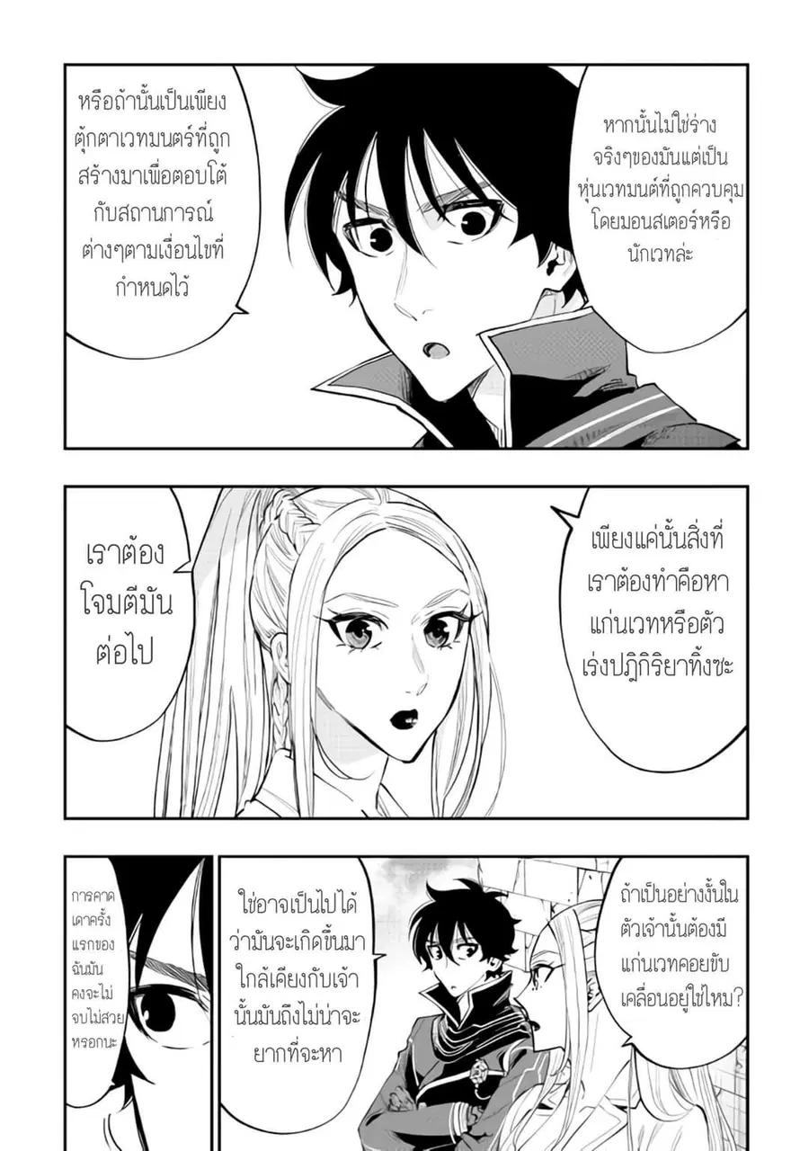 หน้า 16 จาก 36