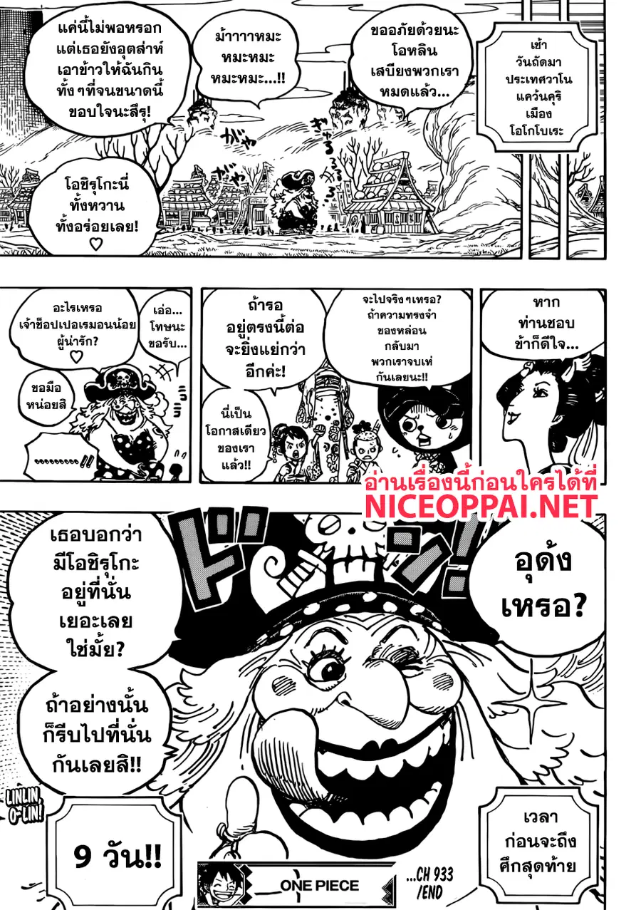 หน้า 17 จาก 18