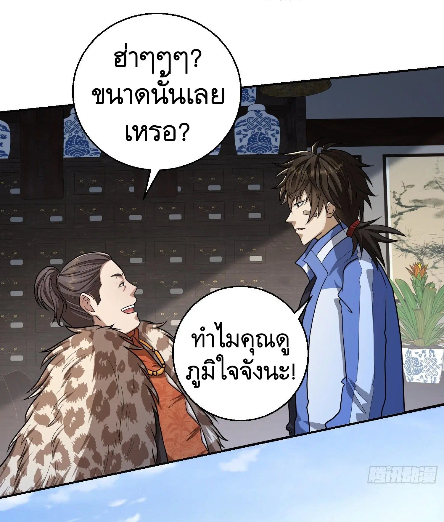 หน้า 41 จาก 57