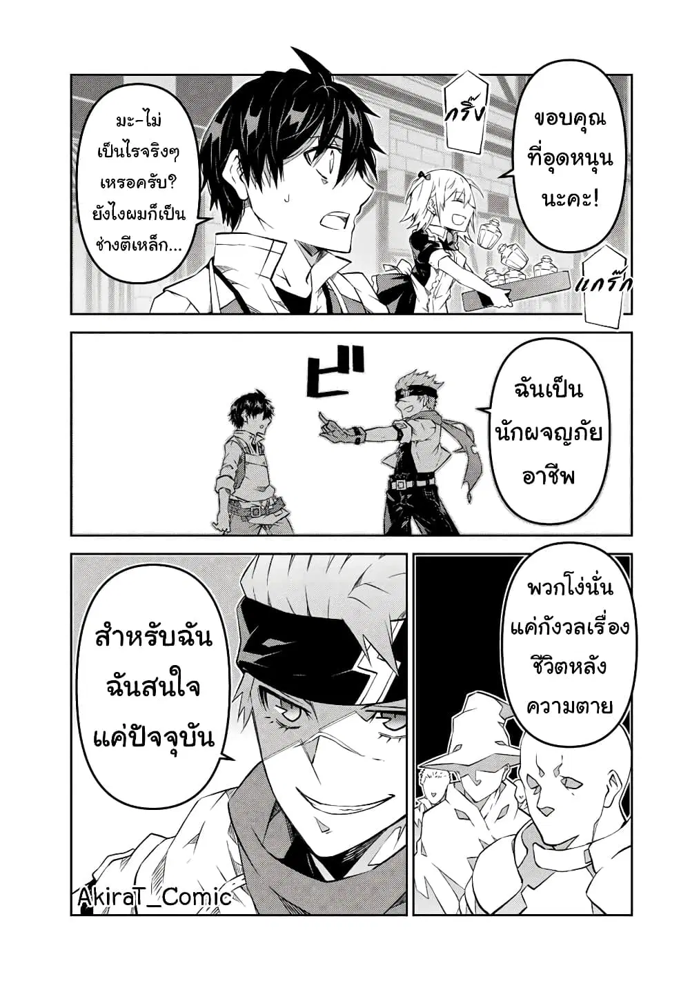 หน้า 6 จาก 12