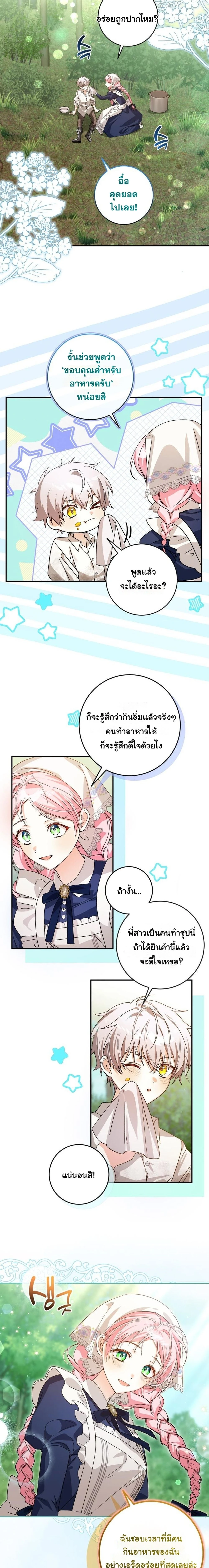 หน้า 11 จาก 20
