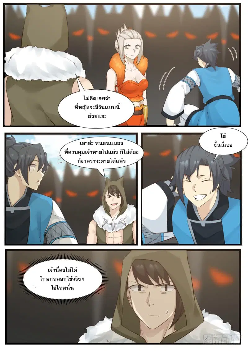 หน้า 7 จาก 15