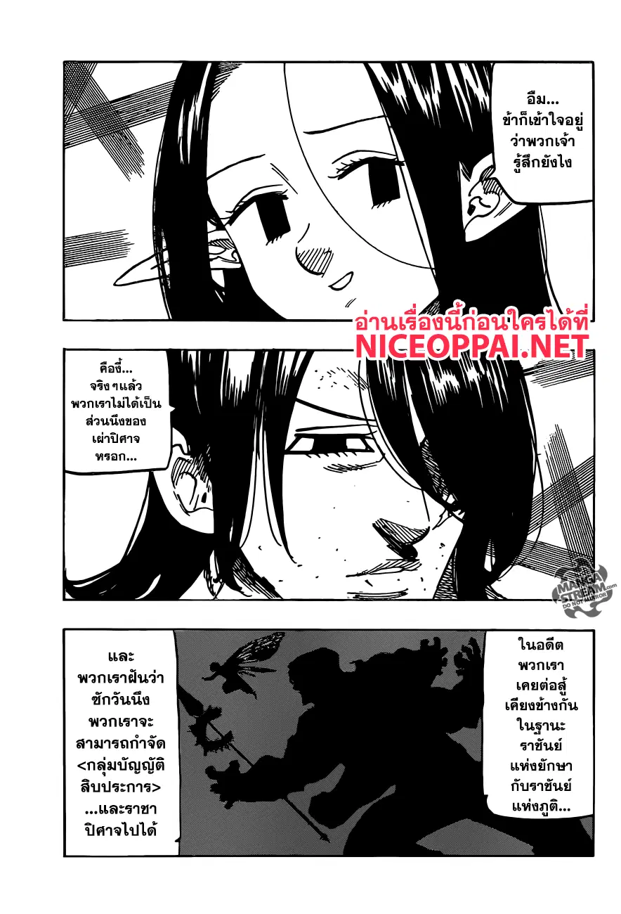 หน้า 8 จาก 24
