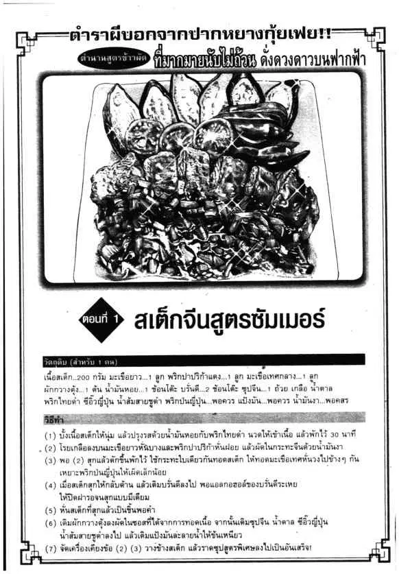 หน้า 25 จาก 47