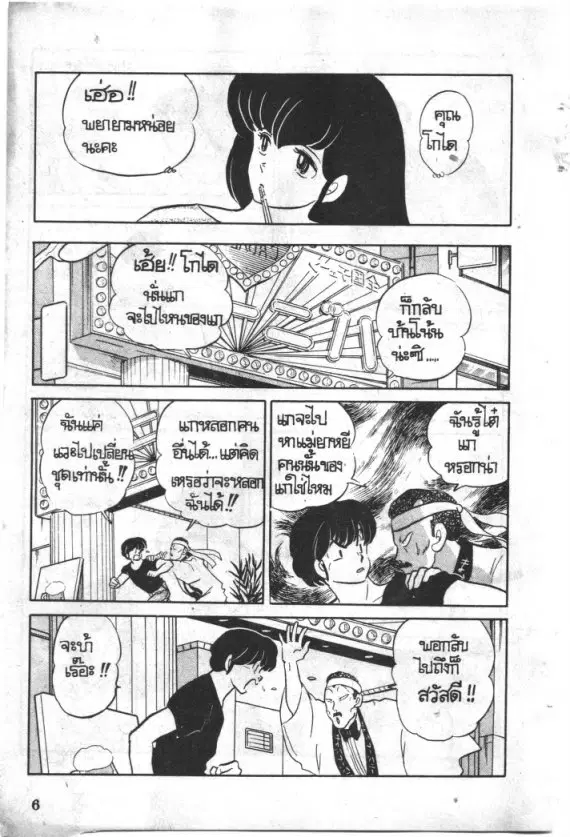 หน้า 7 จาก 22