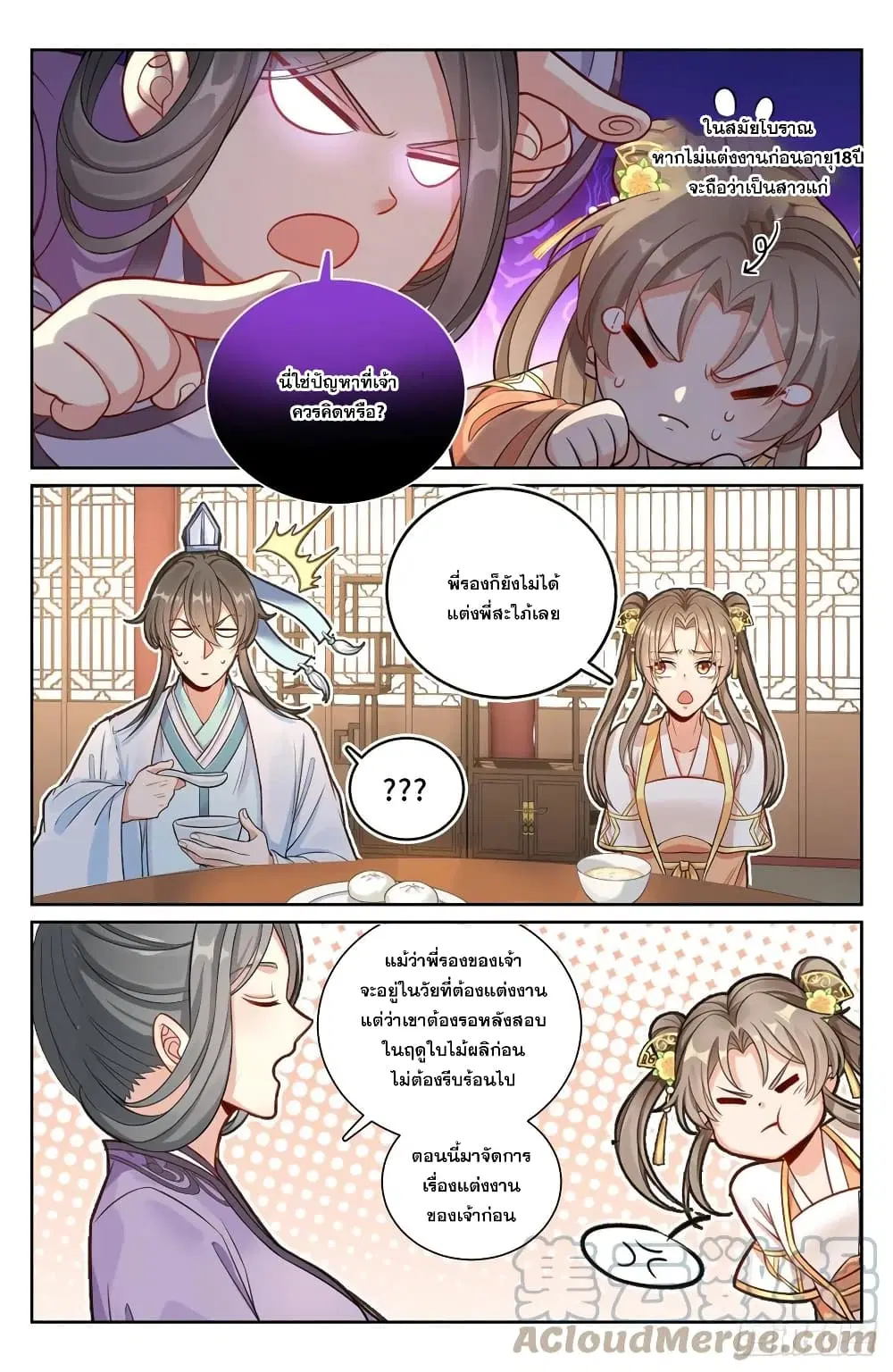 หน้า 9 จาก 15