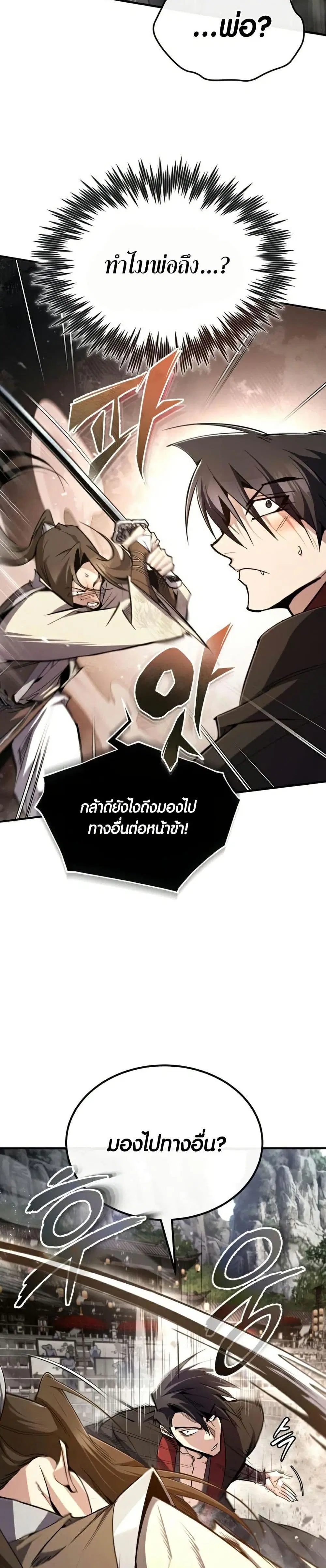 หน้า 38 จาก 50