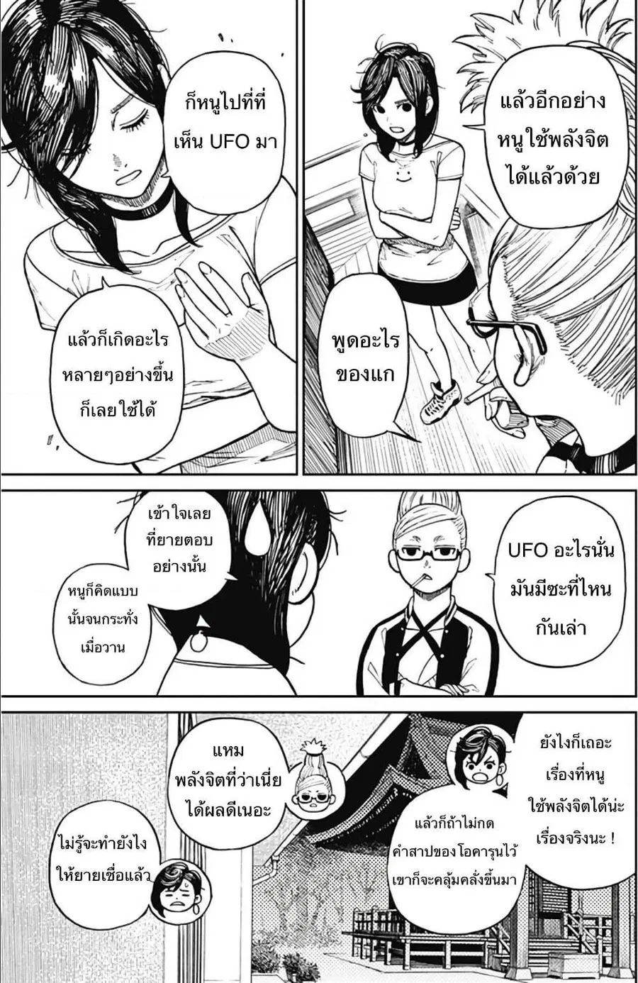 หน้า 26 จาก 41