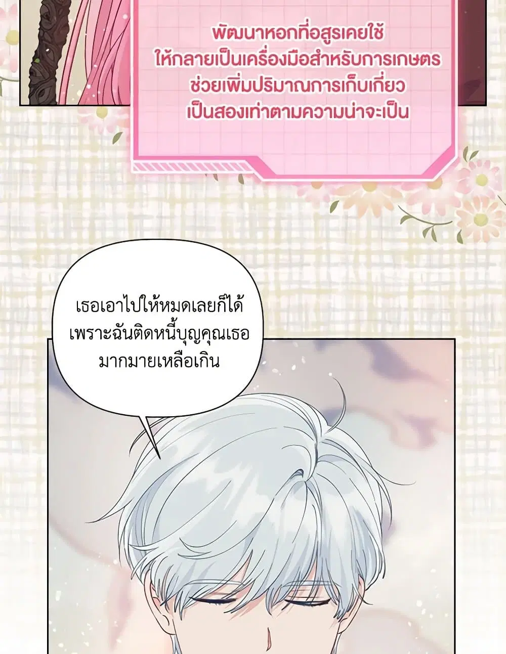 หน้า 106 จาก 111