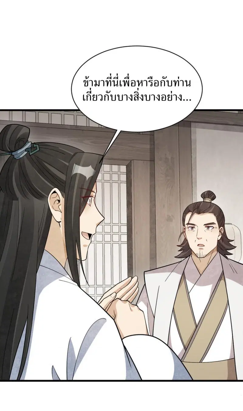 หน้า 26 จาก 45