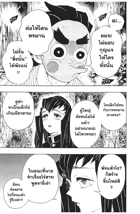 หน้า 9 จาก 20