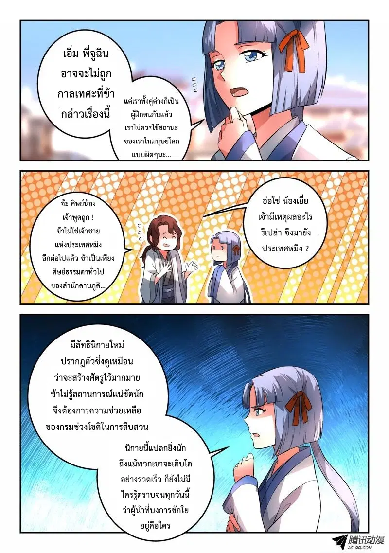 หน้า 3 จาก 13