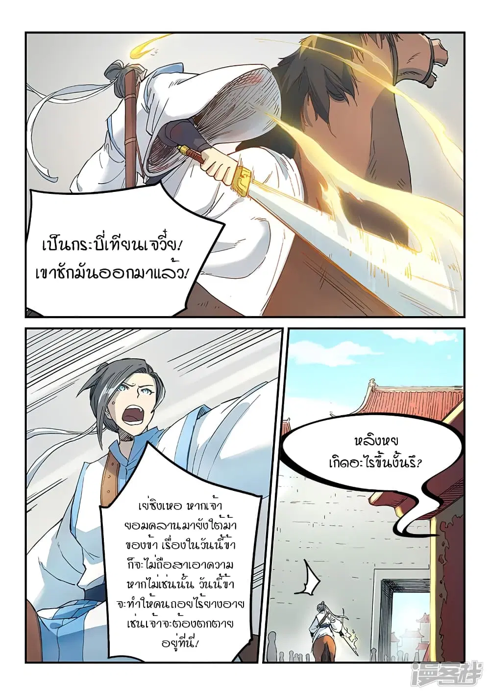 หน้า 3 จาก 10