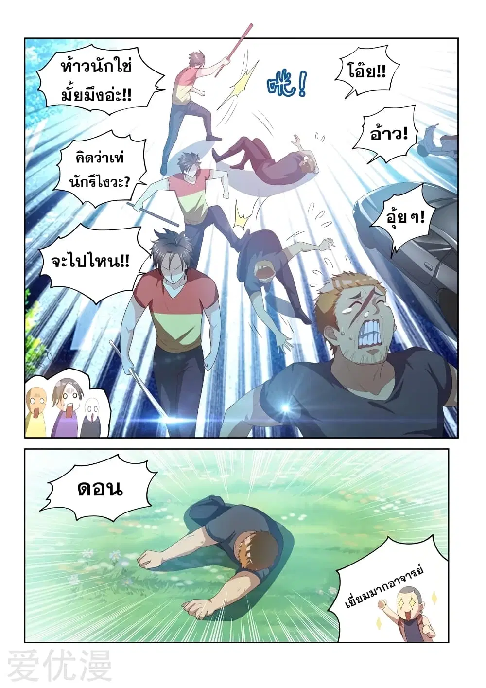 หน้า 9 จาก 12
