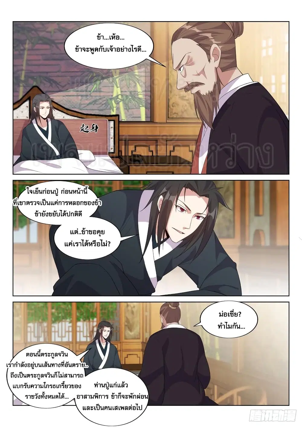 หน้า 7 จาก 11