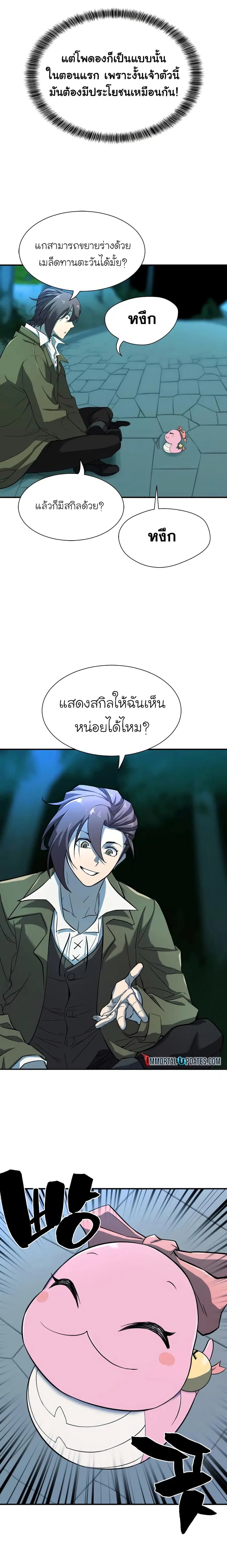 หน้า 11 จาก 30