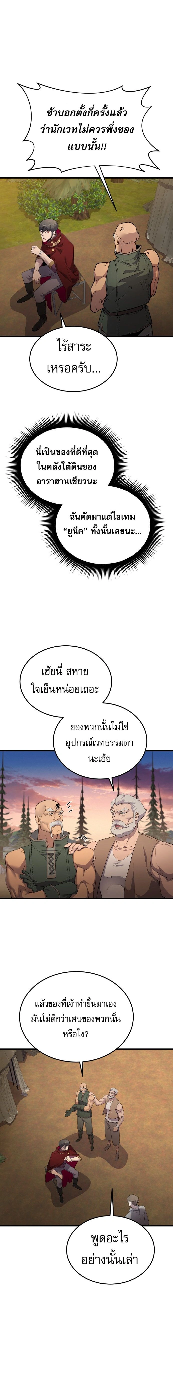 หน้า 4 จาก 24