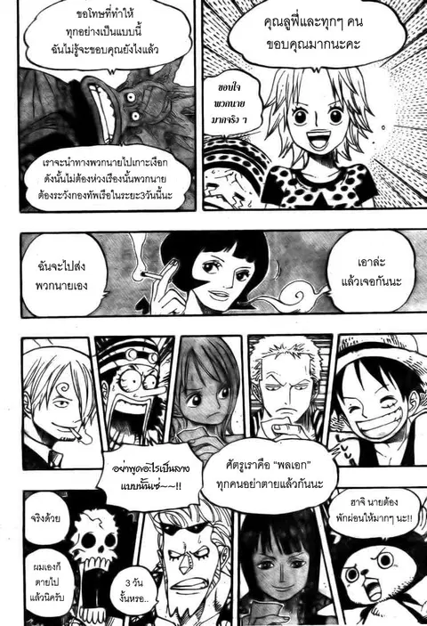 หน้า 11 จาก 18