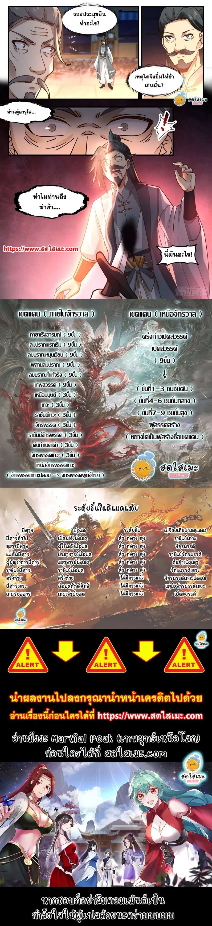 หน้า 3 จาก 3