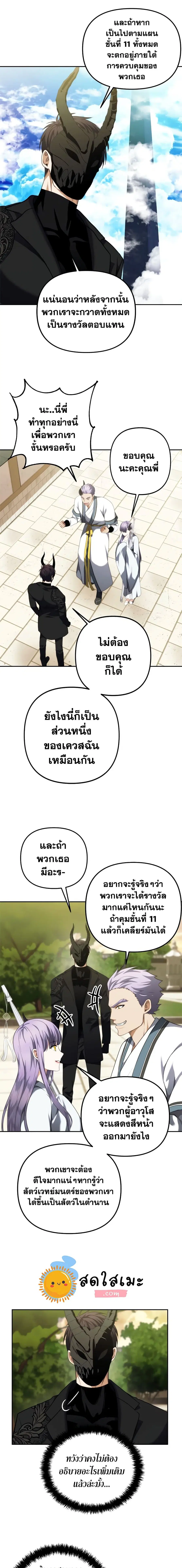 หน้า 10 จาก 20