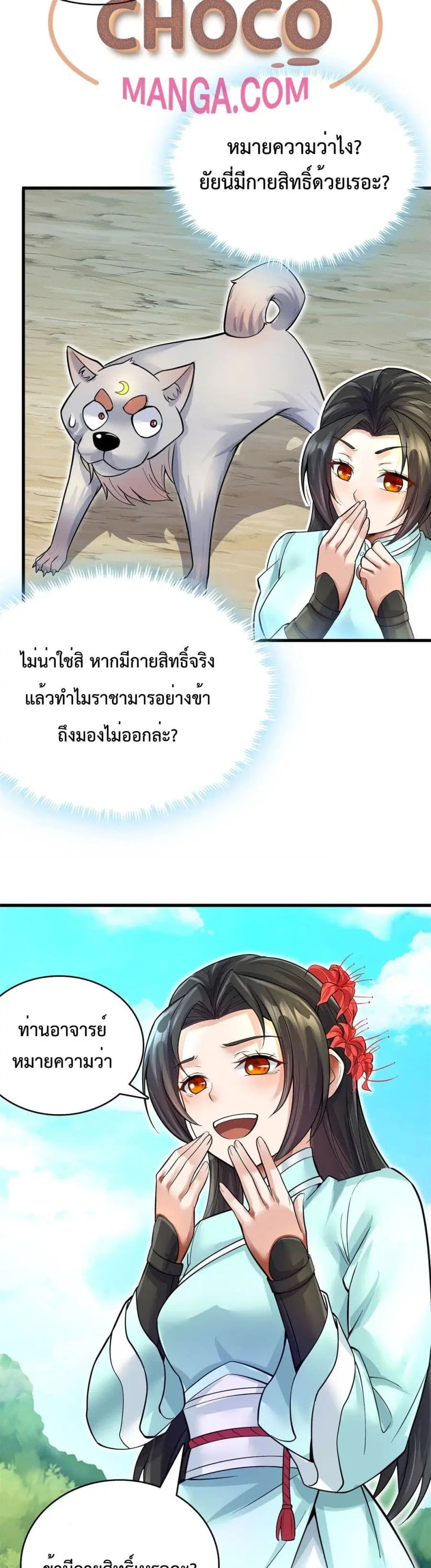 หน้า 8 จาก 22