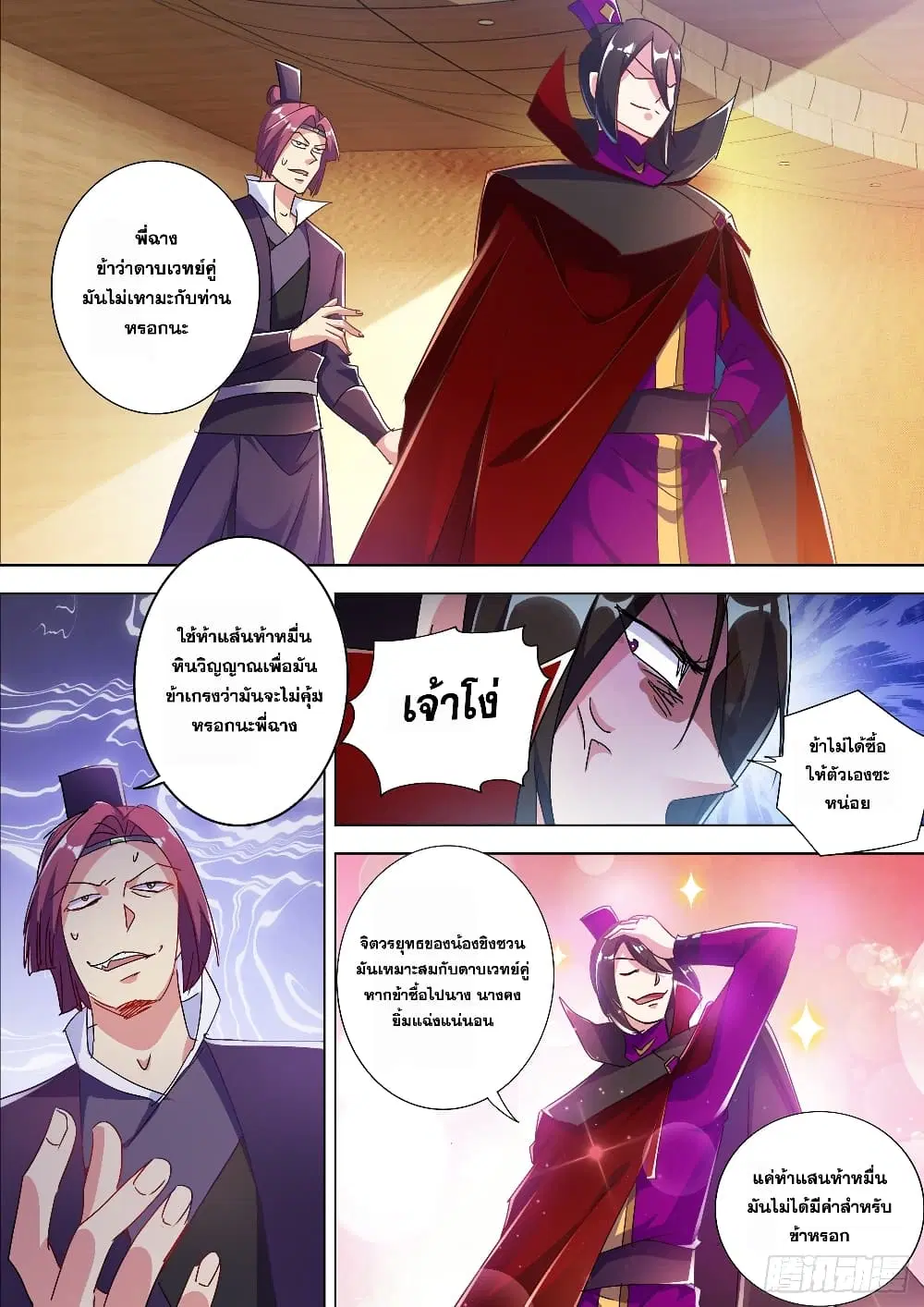 หน้า 2 จาก 12