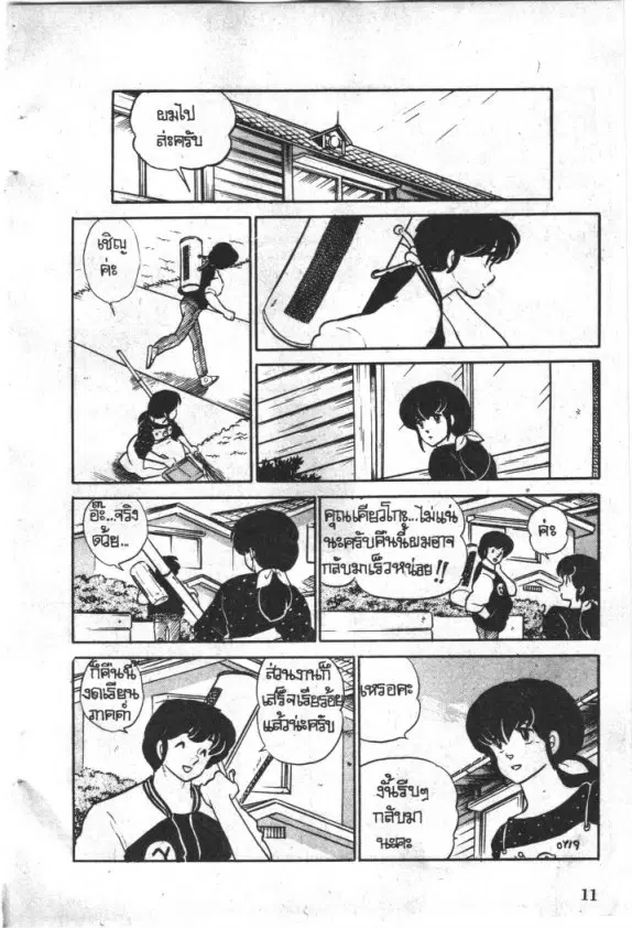 หน้า 12 จาก 26