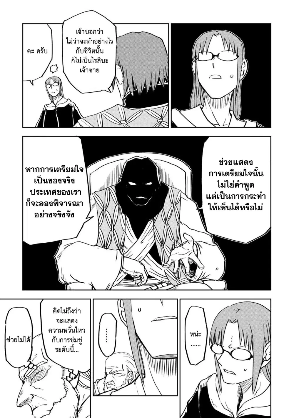 หน้า 5 จาก 21