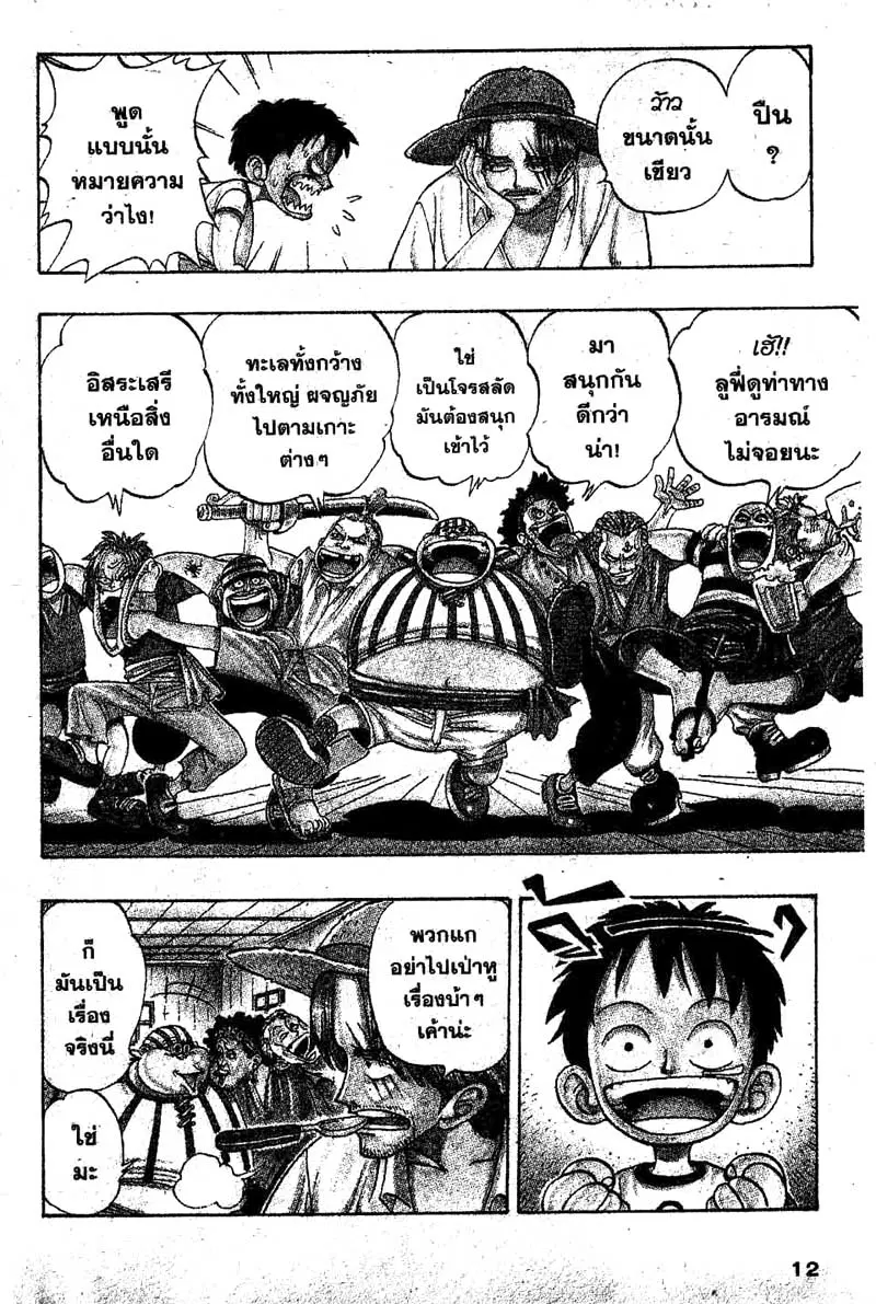 หน้า 8 จาก 55