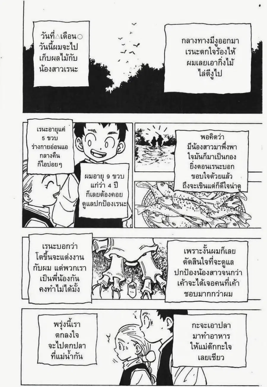 หน้า 13 จาก 15