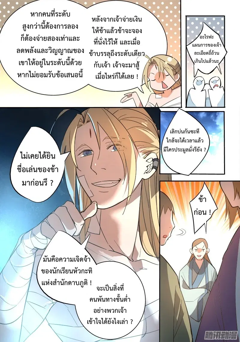 หน้า 10 จาก 11