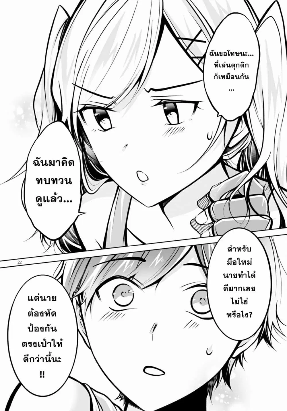 หน้า 22 จาก 24