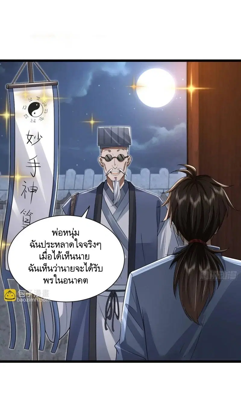 หน้า 13 จาก 50