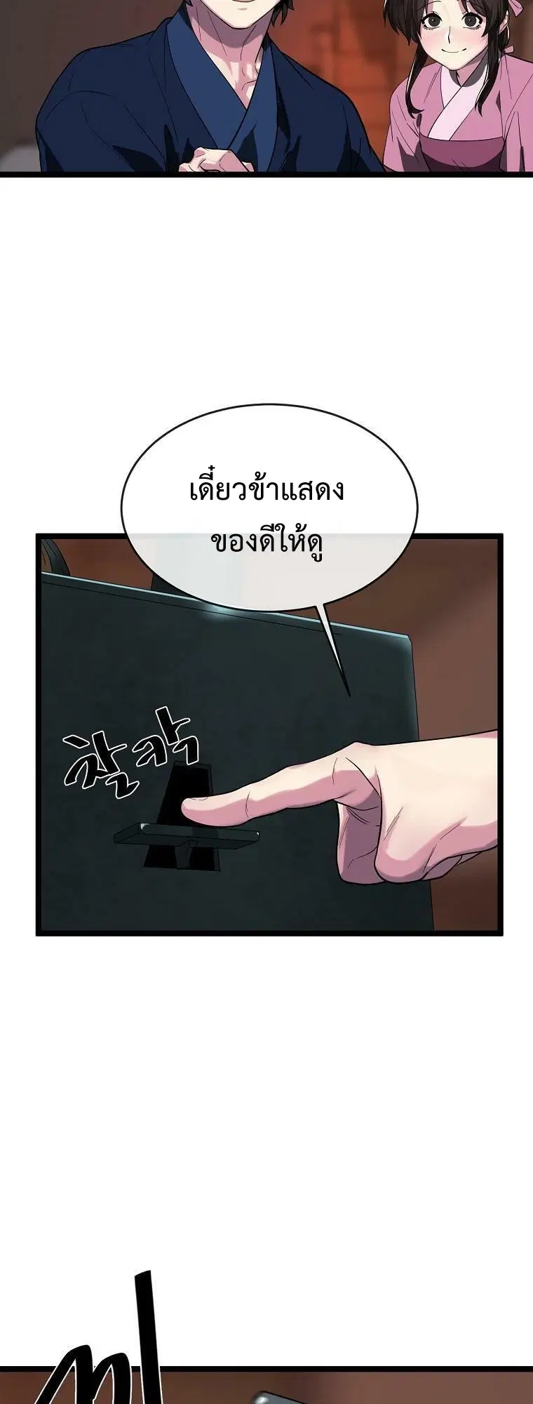 หน้า 45 จาก 58