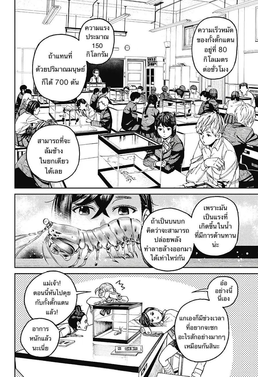 หน้า 12 จาก 21
