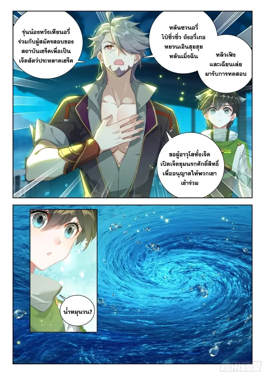 หน้า 7 จาก 18