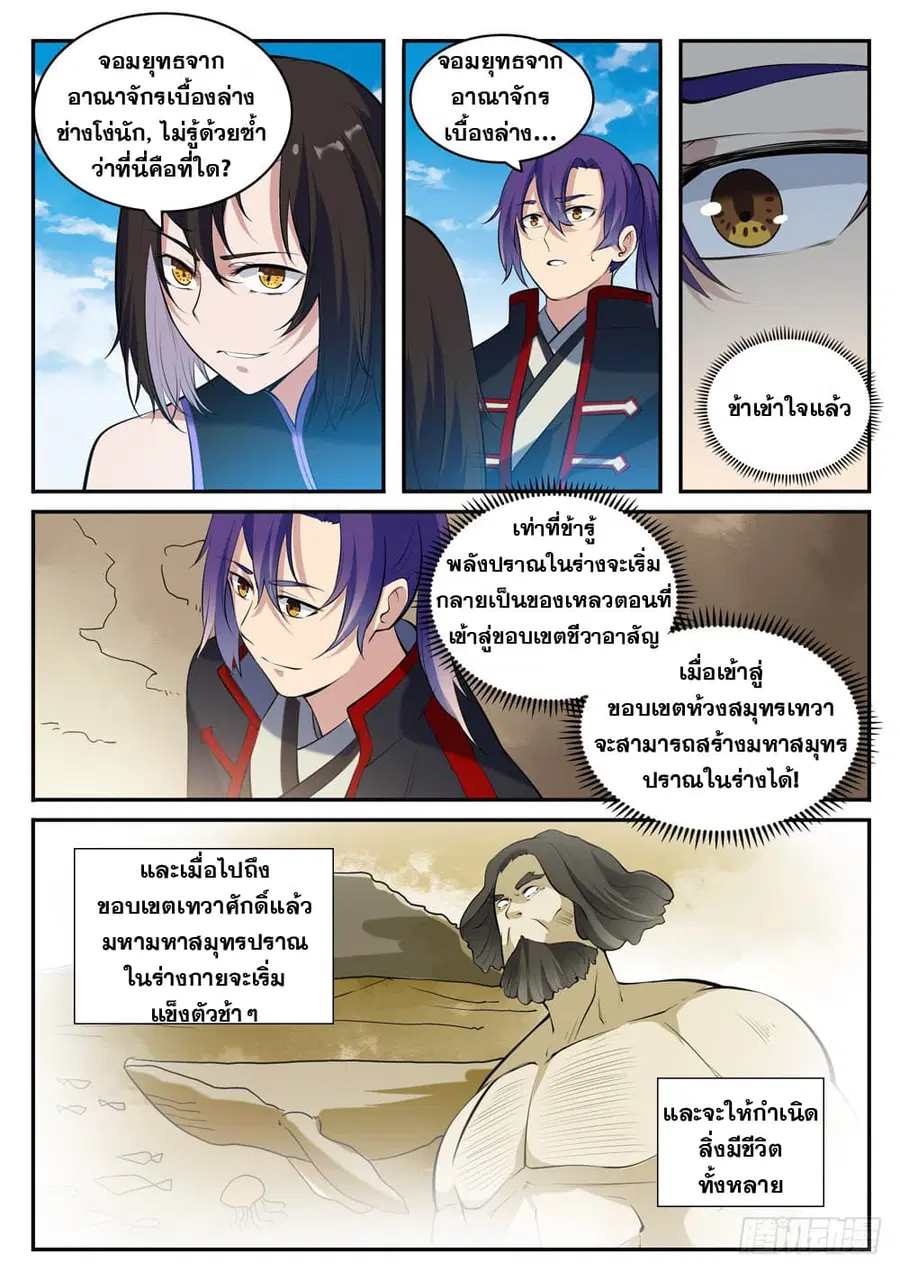 หน้า 11 จาก 13