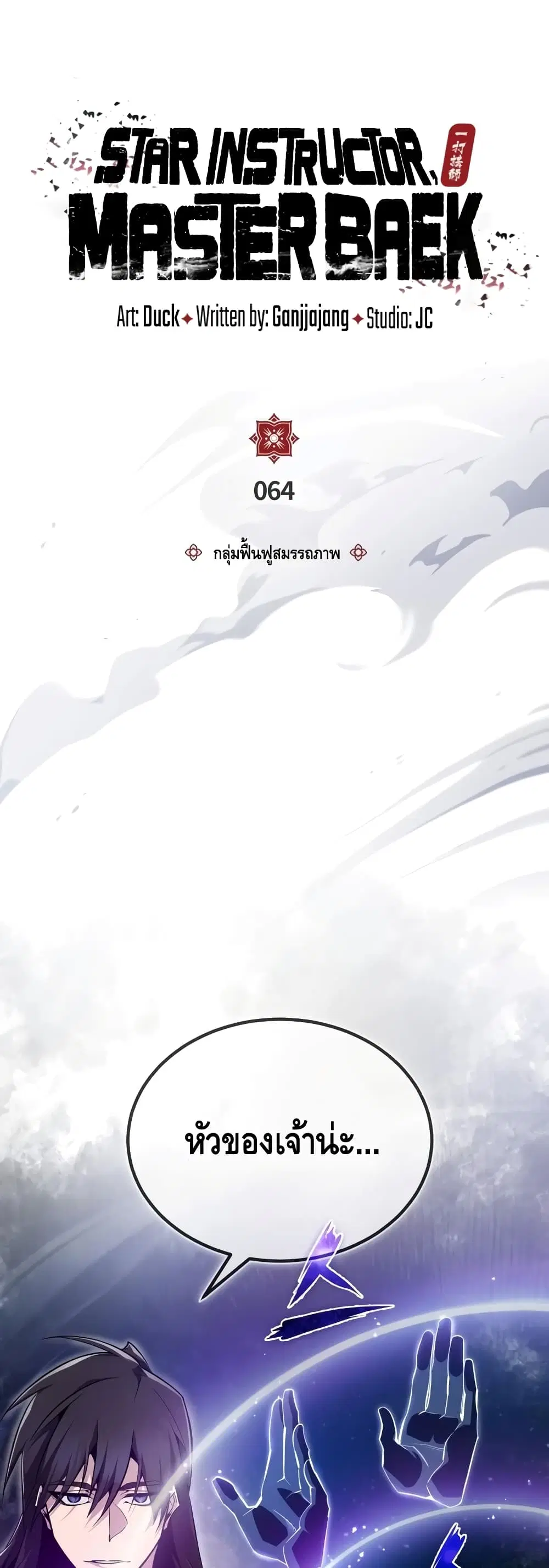 หน้า 20 จาก 82