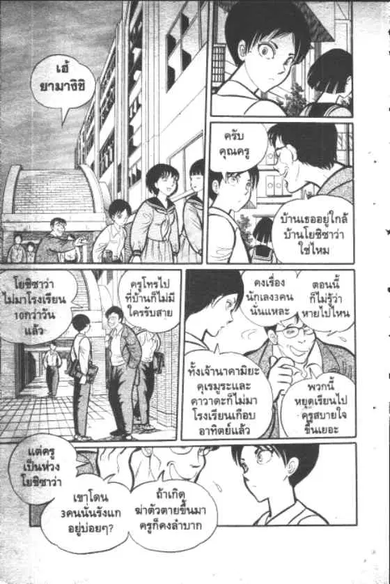 หน้า 2 จาก 10
