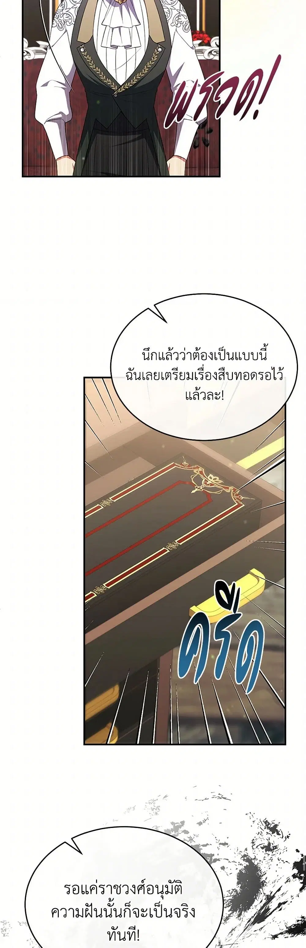 หน้า 29 จาก 38