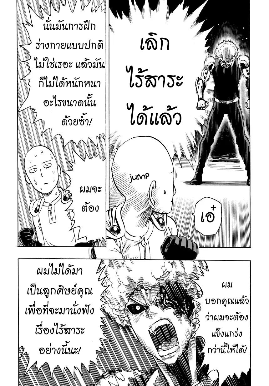 หน้า 11 จาก 23