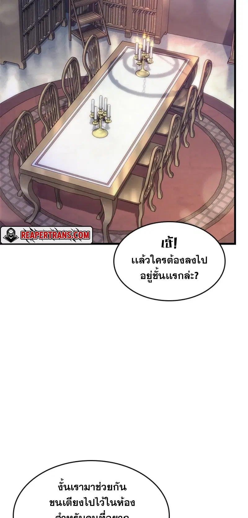 หน้า 29 จาก 90