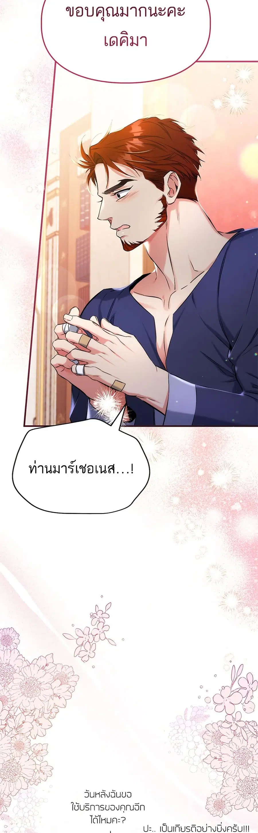 หน้า 28 จาก 38