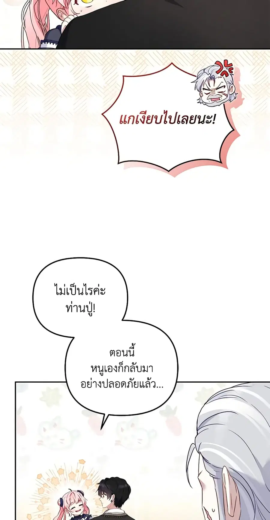 หน้า 13 จาก 54