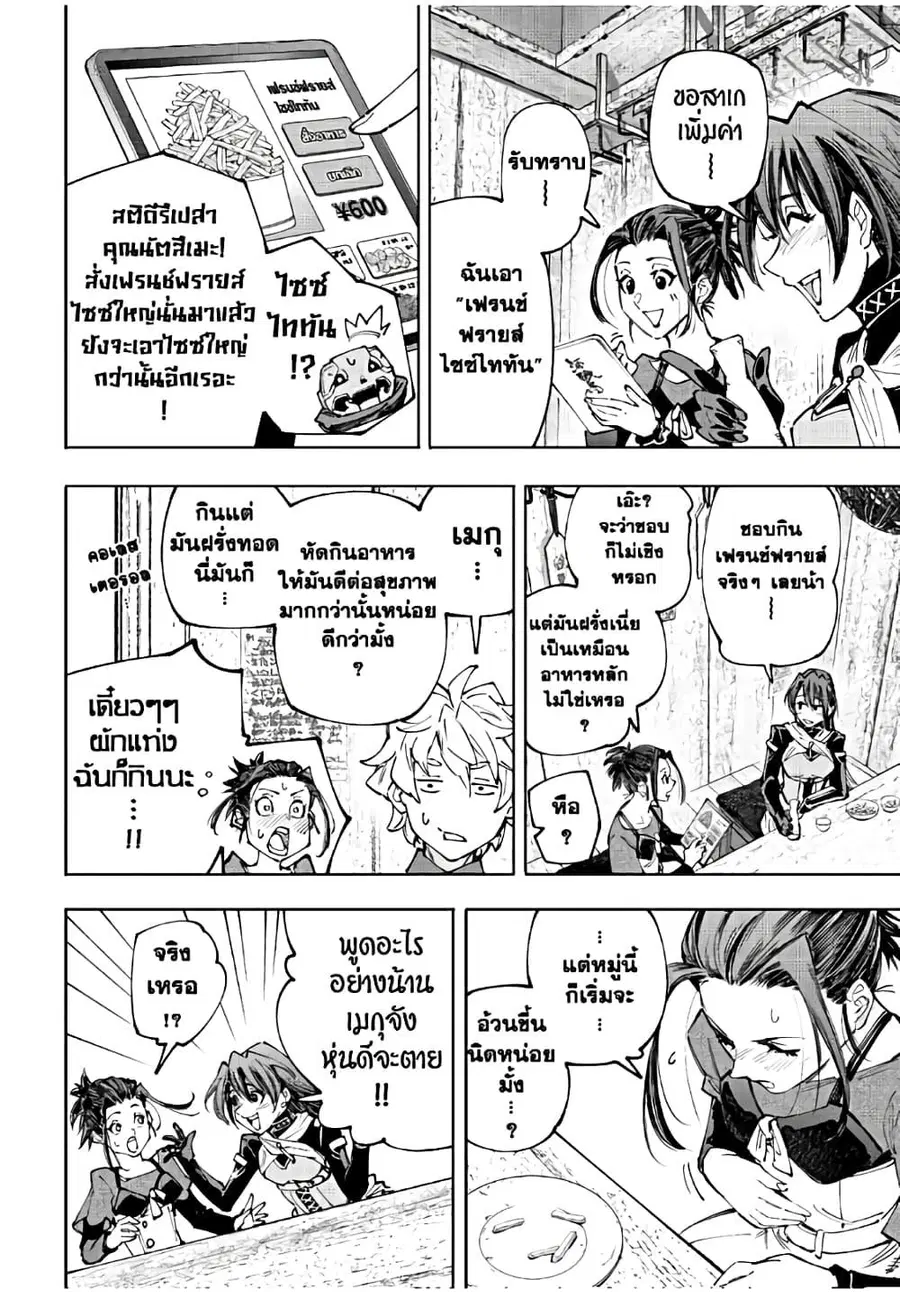 หน้า 5 จาก 20