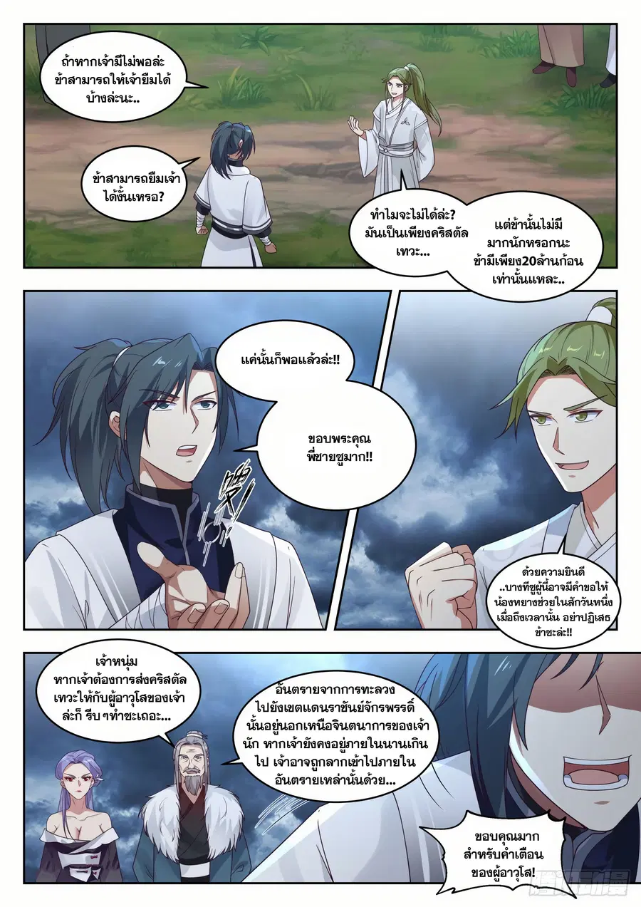 หน้า 9 จาก 13
