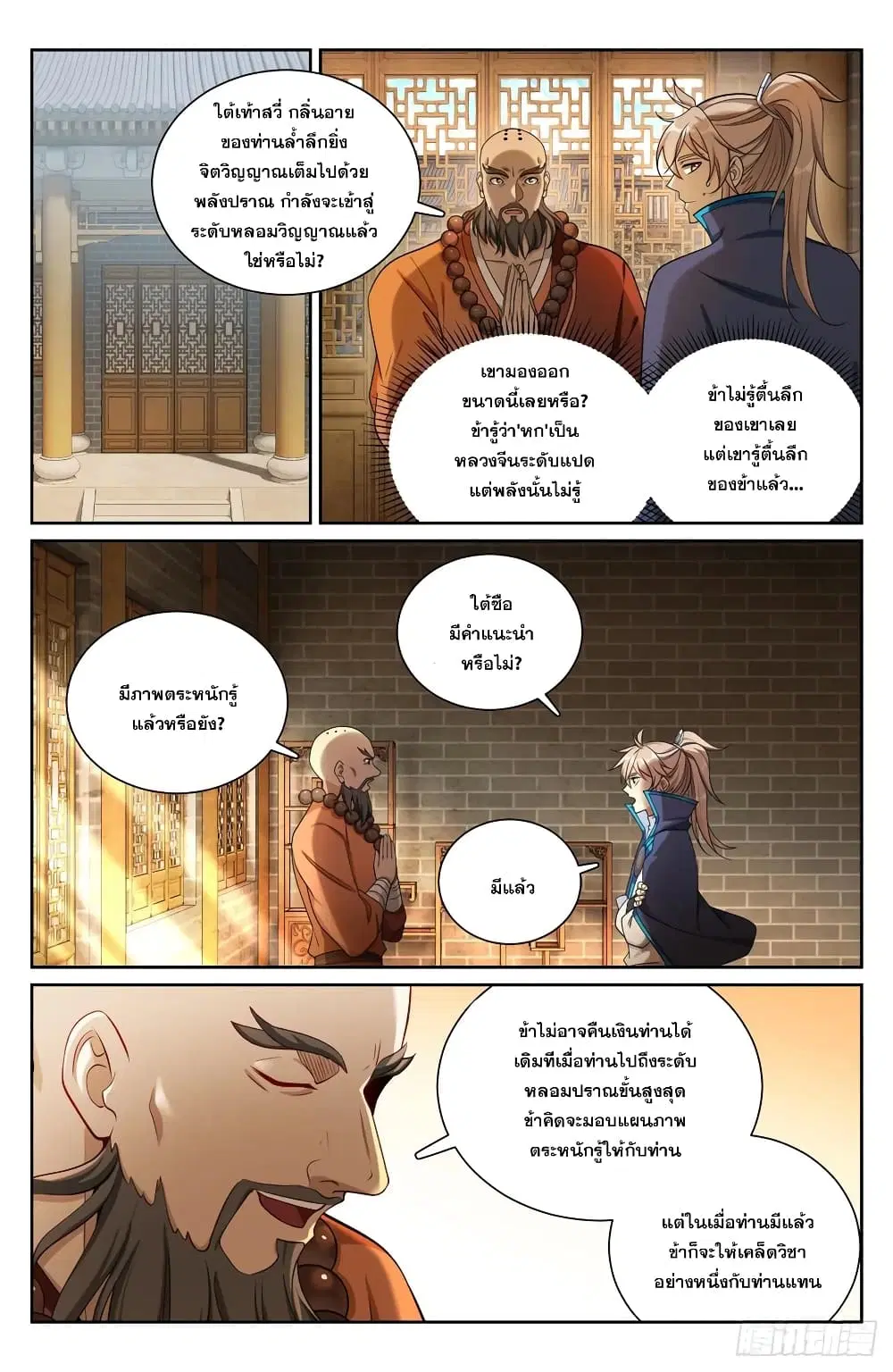 หน้า 10 จาก 21