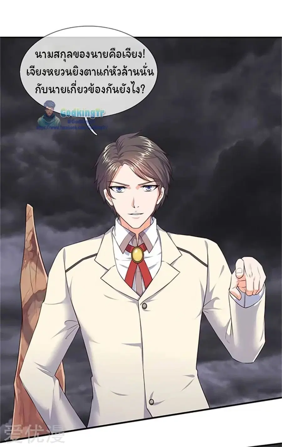 หน้า 8 จาก 25