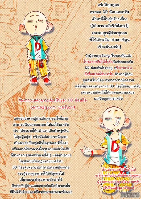 หน้า 17 จาก 18