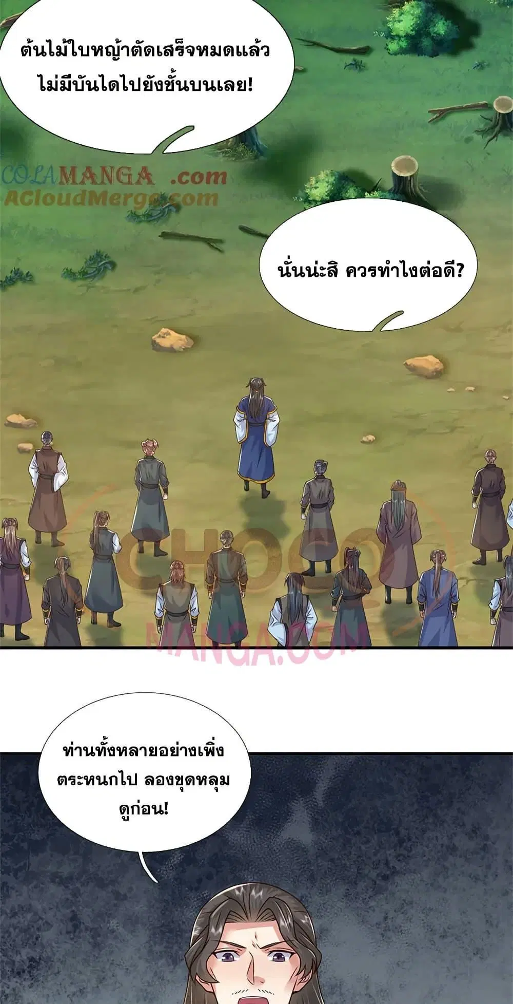 หน้า 5 จาก 42